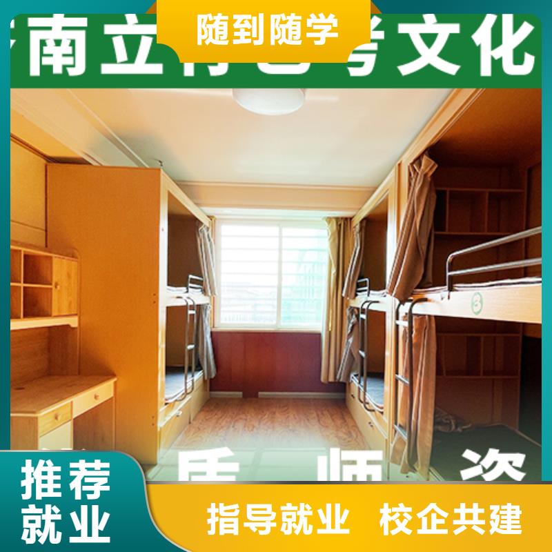 藝考文化課補(bǔ)習(xí),高三復(fù)讀班師資力量強(qiáng)