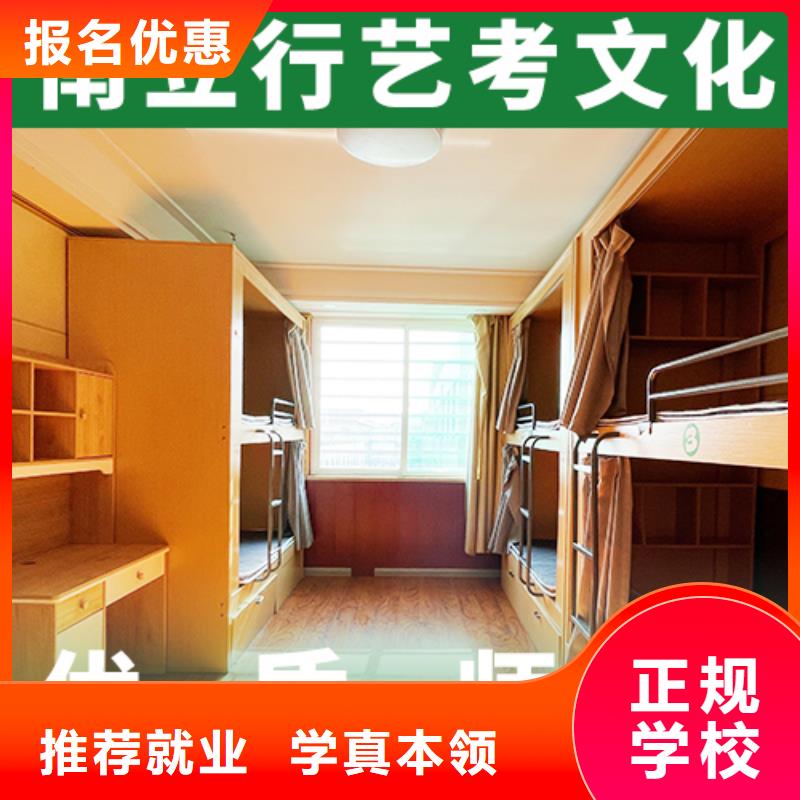 藝考文化課補(bǔ)習(xí)-藝考文化課沖刺班保證學(xué)會(huì)