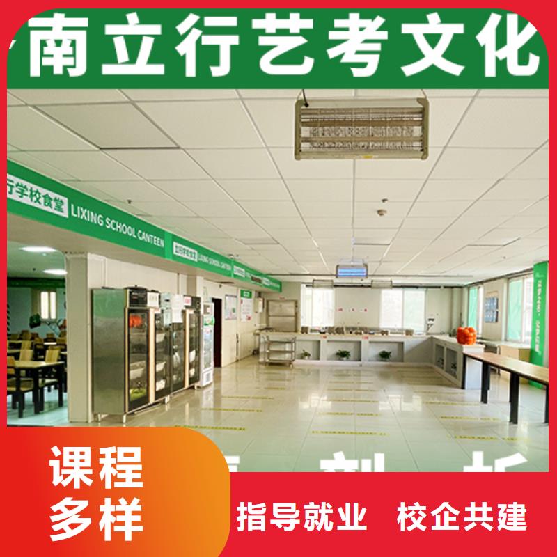 艺考文化课补习编导文化课培训随到随学