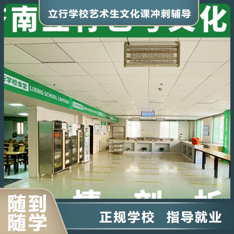 艺考文化课补习_高考全日制高薪就业