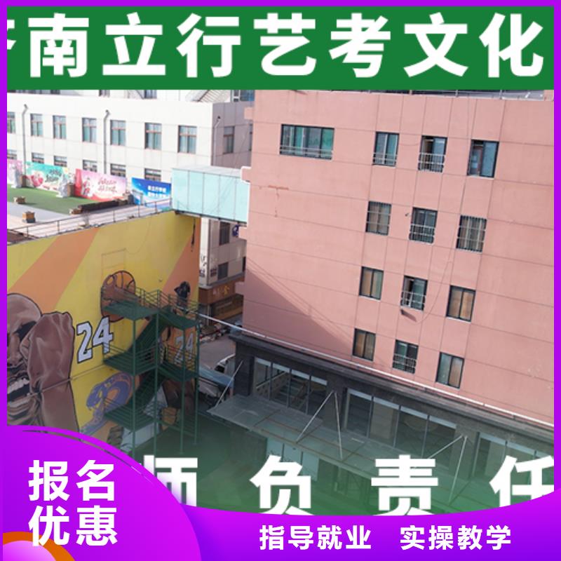 基礎(chǔ)差，藝考文化課補(bǔ)習(xí)學(xué)校
哪一個(gè)好？