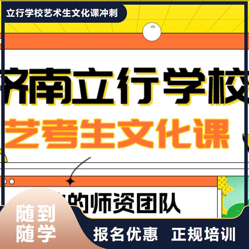 艺考文化课补习,高三复读班师资力量强