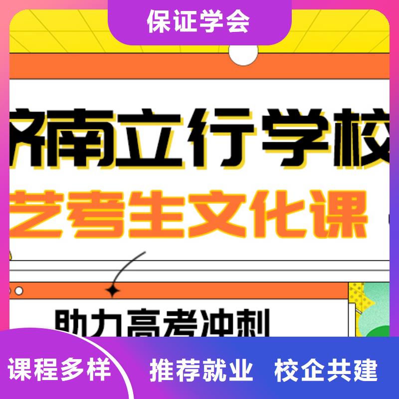 藝考文化課補(bǔ)習(xí),高三復(fù)讀班師資力量強(qiáng)