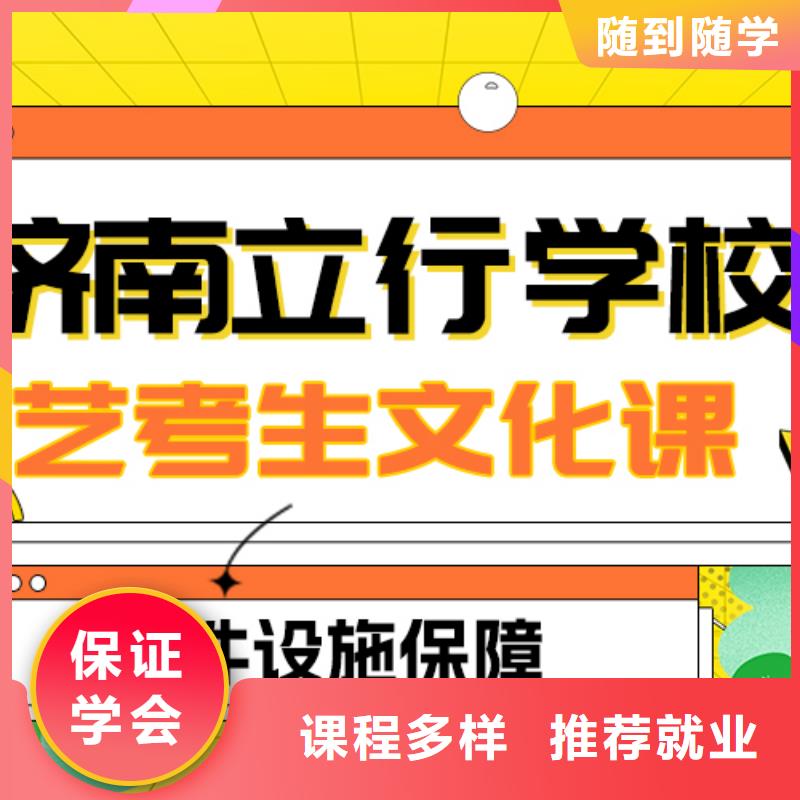 藝考文化課補(bǔ)習(xí)_高考全日制高薪就業(yè)