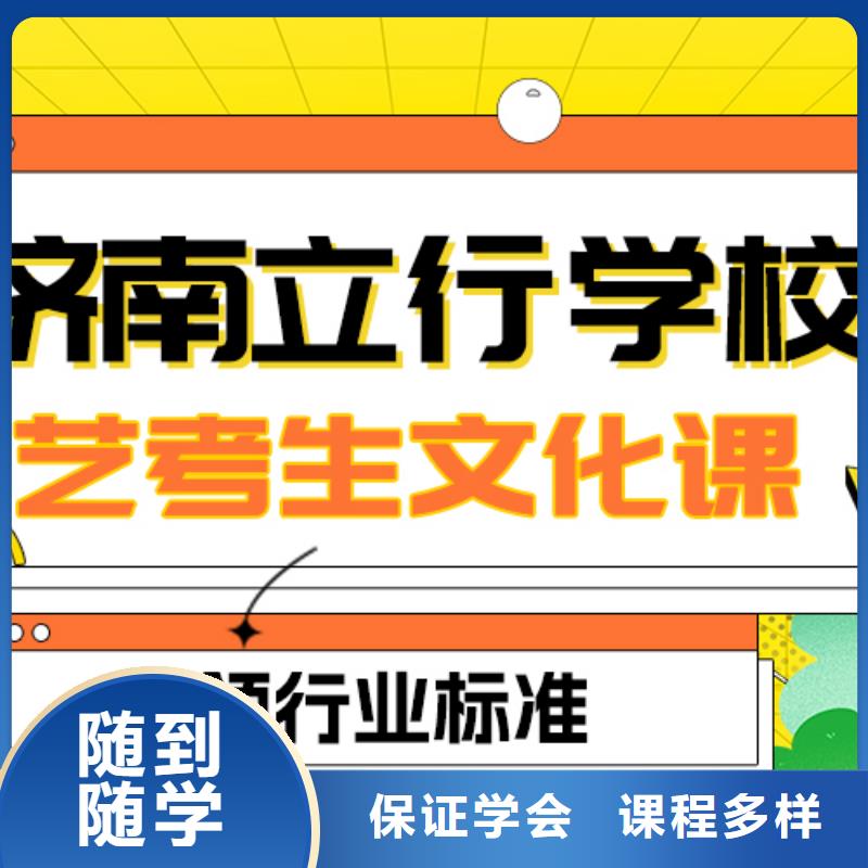 藝考文化課補(bǔ)習(xí)_高考全日制高薪就業(yè)