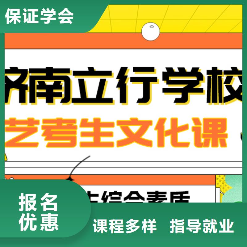 艺考文化课补习_高考复读白天班学真本领