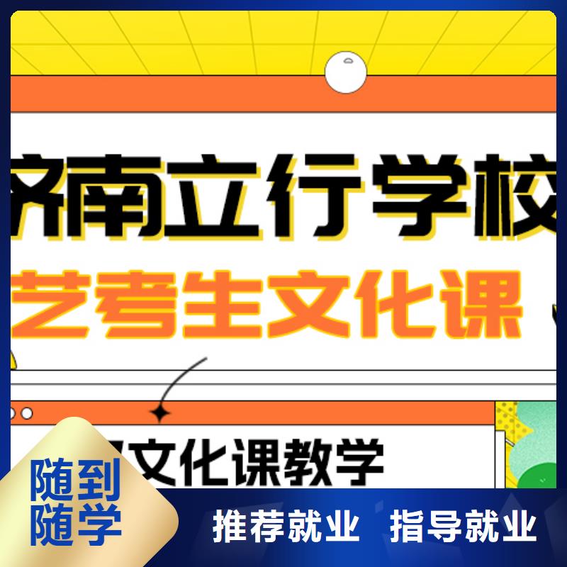 藝考文化課補(bǔ)習(xí)【藝考培訓(xùn)班】實(shí)操教學(xué)