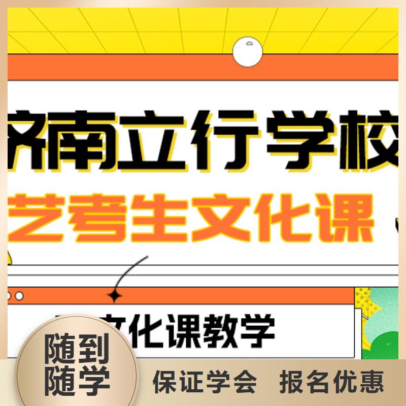 數(shù)學(xué)基礎(chǔ)差，藝考文化課集訓(xùn)班

哪個(gè)好？