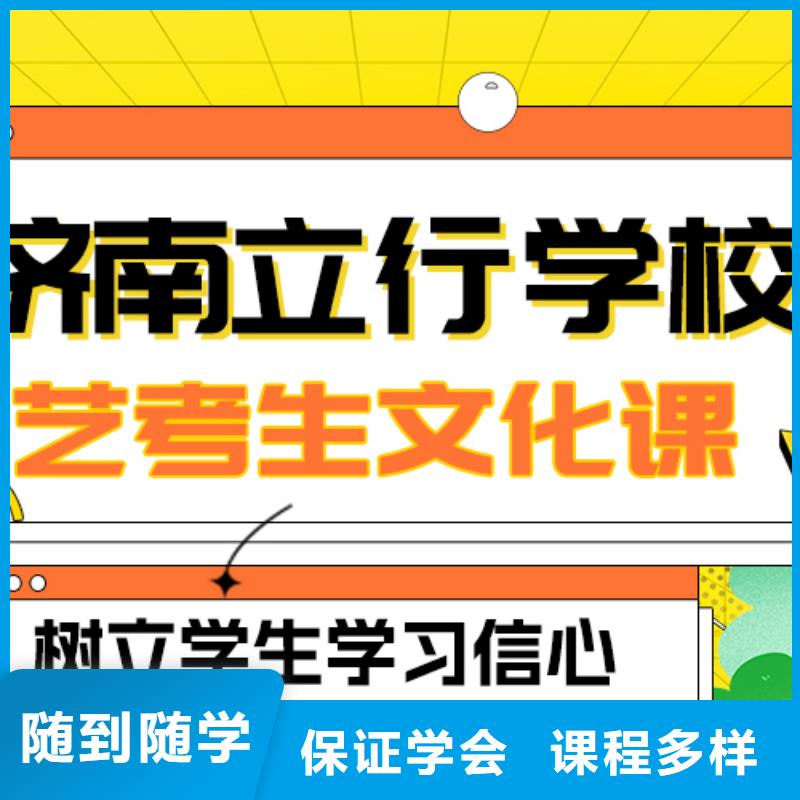 基礎(chǔ)差,藝考文化課補(bǔ)習(xí)學(xué)校
哪一個(gè)好?
