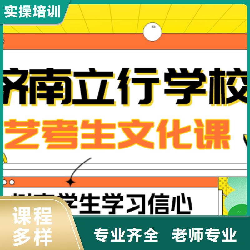 數(shù)學(xué)基礎(chǔ)差，藝考文化課集訓(xùn)班

哪個(gè)好？