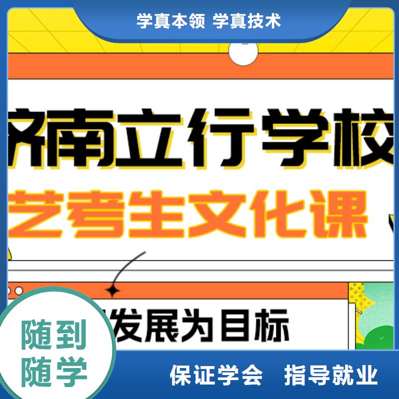 數(shù)學(xué)基礎(chǔ)差,藝考文化課集訓(xùn)班
哪個(gè)好?