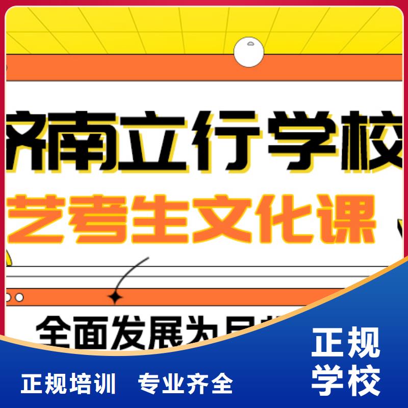 基礎(chǔ)差,
藝考文化課沖刺班
咋樣?