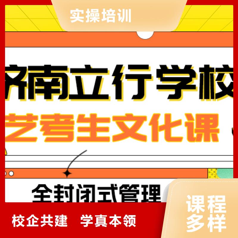 藝考文化課補(bǔ)習(xí)-藝考文化課沖刺班保證學(xué)會