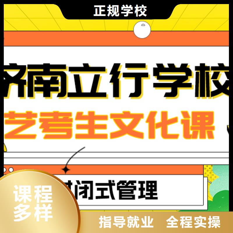 數(shù)學(xué)基礎(chǔ)差,藝考文化課集訓(xùn)班
哪個(gè)好?