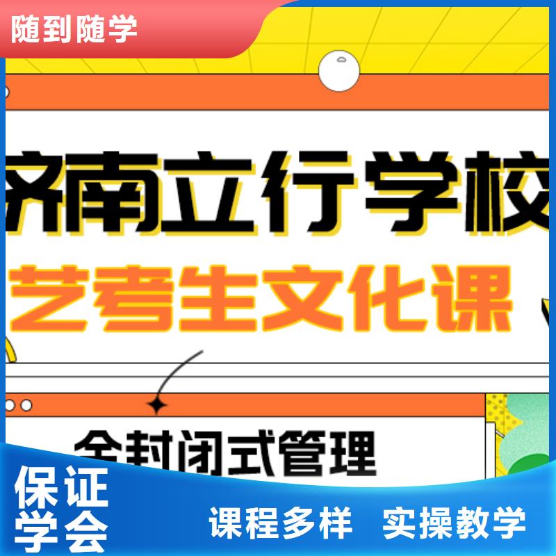 基礎(chǔ)差,
藝考文化課沖刺班
咋樣?