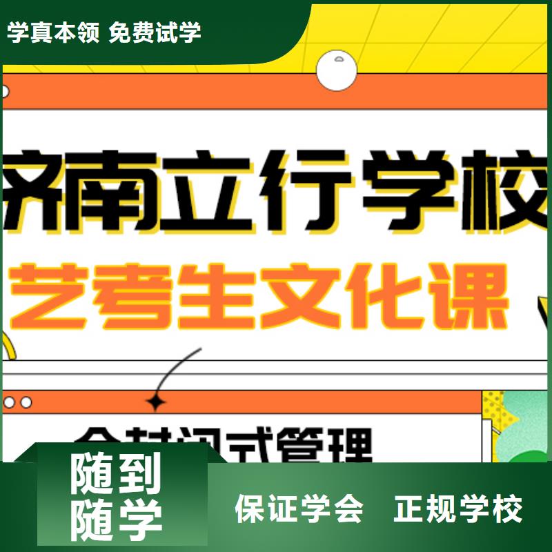 艺考文化课补习编导文化课培训随到随学