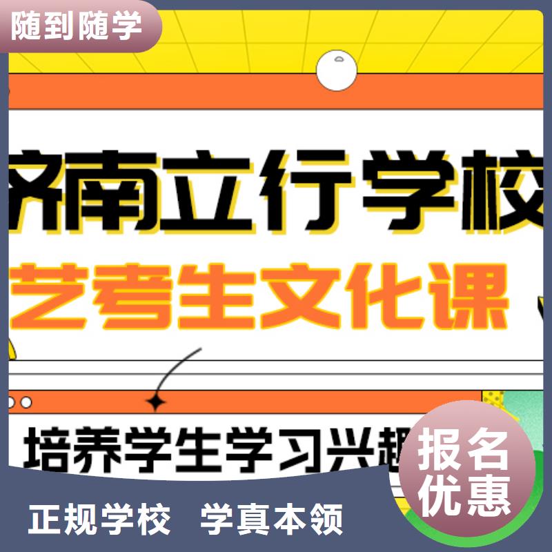 艺考文化课补习高考复读清北班课程多样