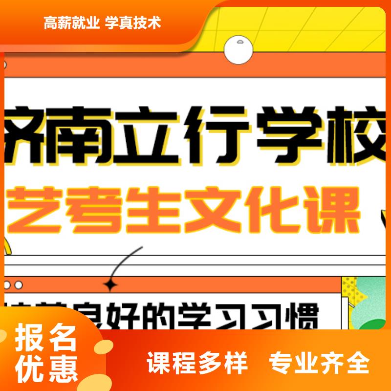 艺考文化课补习编导文化课培训随到随学