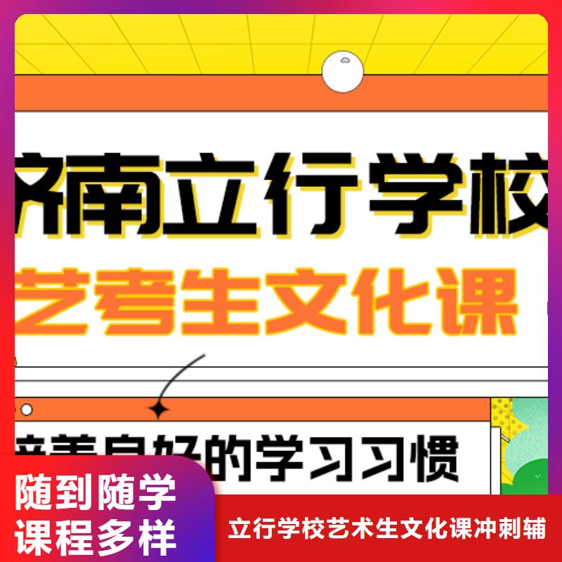 藝考文化課補(bǔ)習(xí)-藝考文化課沖刺班保證學(xué)會