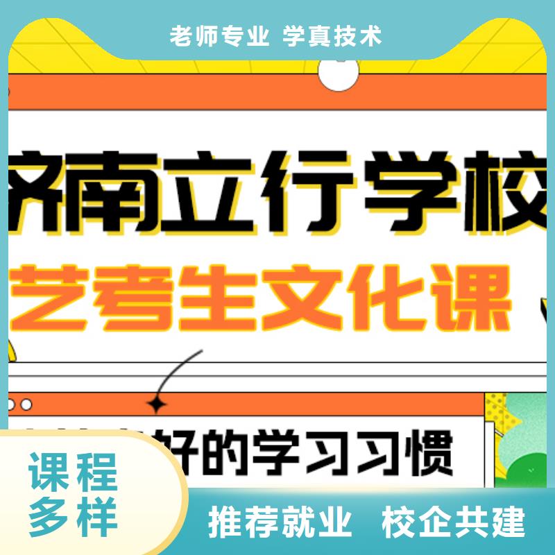 艺考文化课补习高考复读清北班课程多样