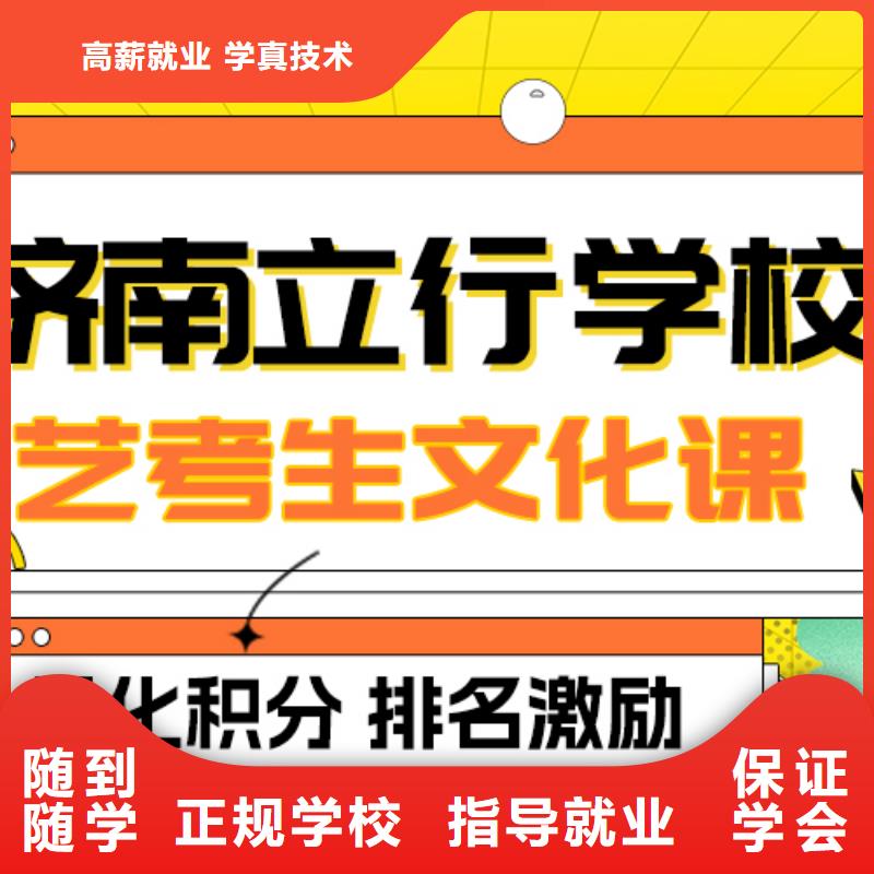 藝考文化課補(bǔ)習(xí),高三復(fù)讀班師資力量強(qiáng)