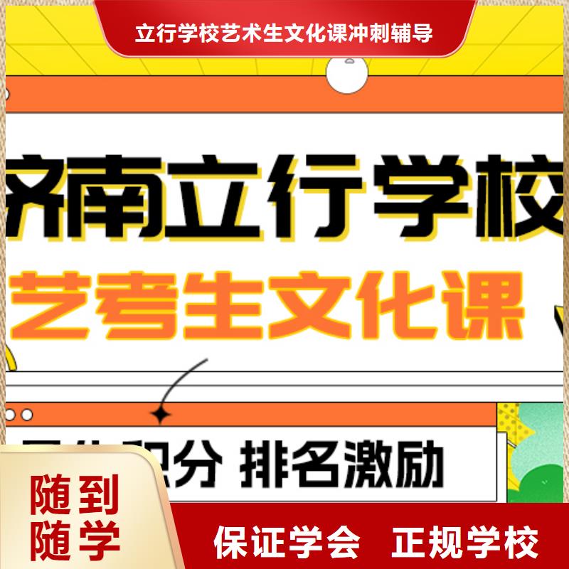 艺考文化课补习高考复读清北班课程多样