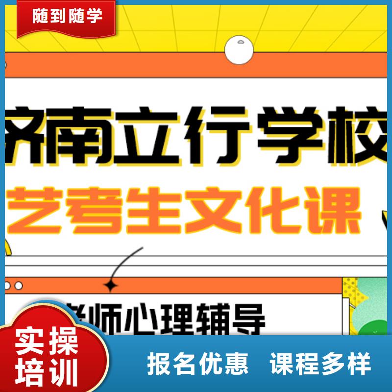 基礎(chǔ)差,藝考文化課補(bǔ)習(xí)學(xué)校
哪一個(gè)好?