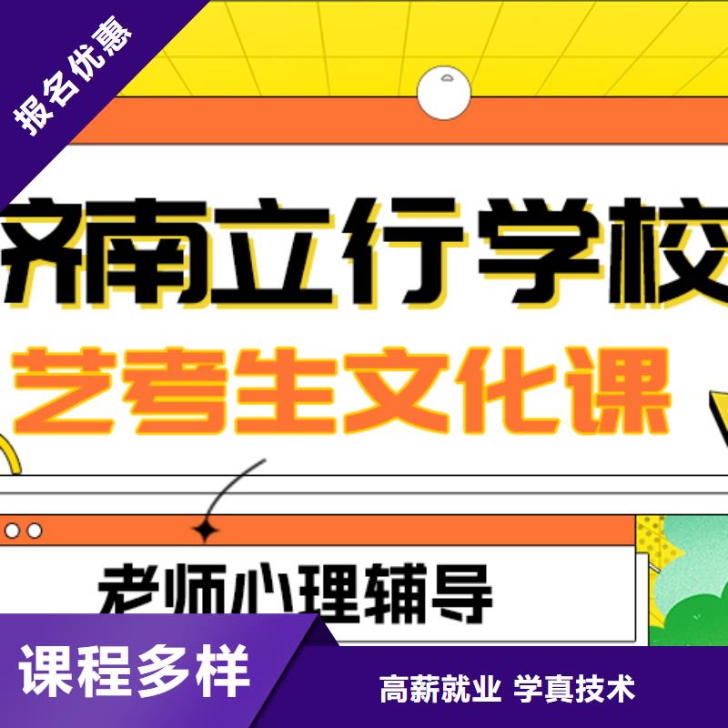 艺考文化课补习高考复读清北班课程多样