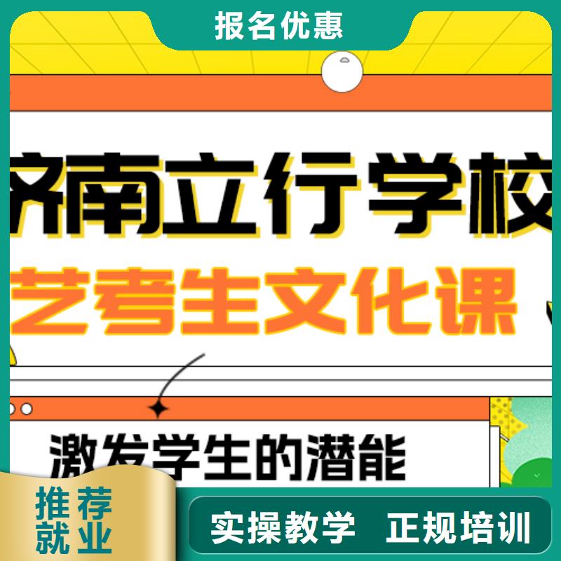 藝考文化課補(bǔ)習(xí)-藝考文化課沖刺班保證學(xué)會