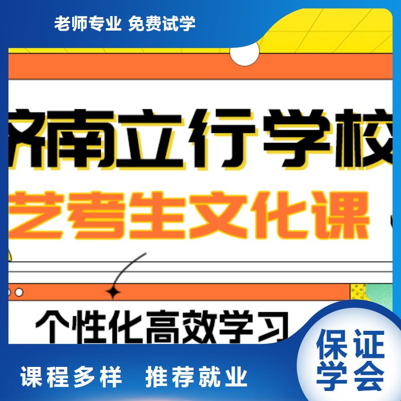 數(shù)學(xué)基礎(chǔ)差,
藝考文化課沖刺
哪個(gè)好?