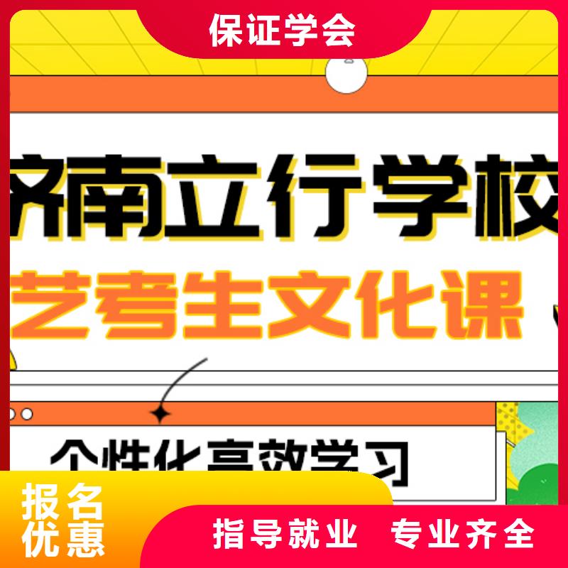 艺考文化课补习编导文化课培训随到随学