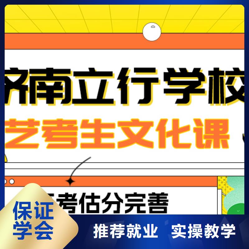 數(shù)學(xué)基礎(chǔ)差,藝考文化課集訓(xùn)班
哪個(gè)好?
