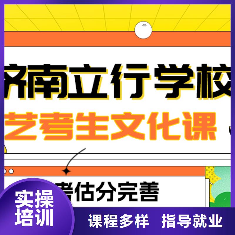 藝考文化課補(bǔ)習(xí)-藝考文化課沖刺班保證學(xué)會