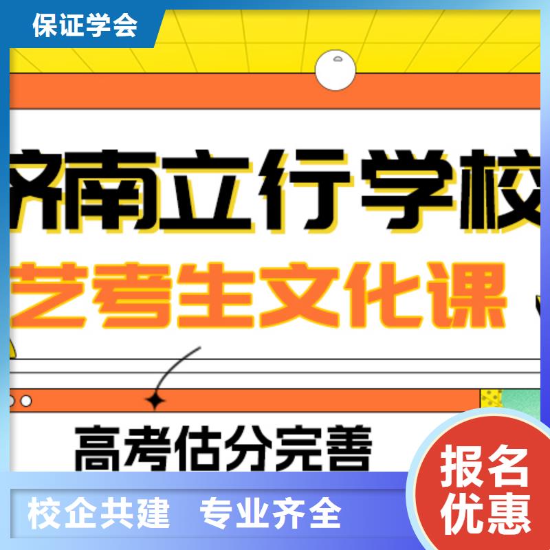 艺考文化课补习高考复读清北班课程多样