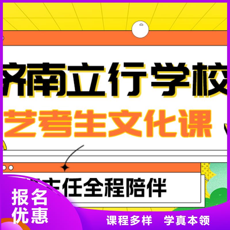 艺考文化课补习_高考复读白天班学真本领