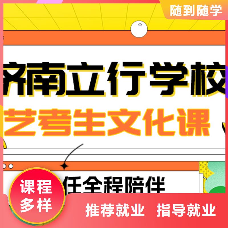 艺考文化课补习高考复读清北班课程多样