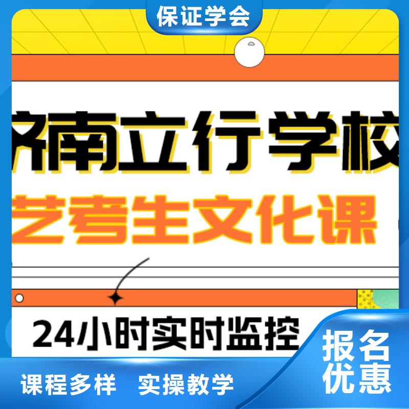 艺考文化课补习高考复读清北班课程多样