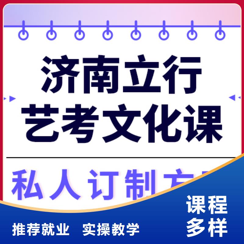 艺术生文化课-高考复读清北班就业前景好