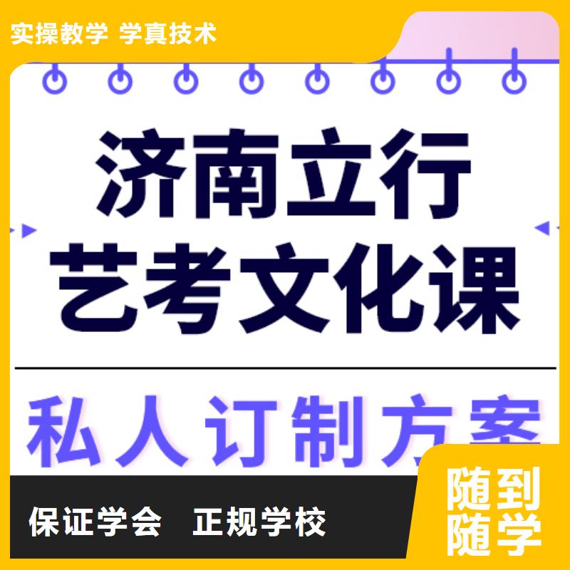 藝考文化課補(bǔ)習(xí)機(jī)構(gòu)

哪家好？數(shù)學(xué)基礎(chǔ)差，
