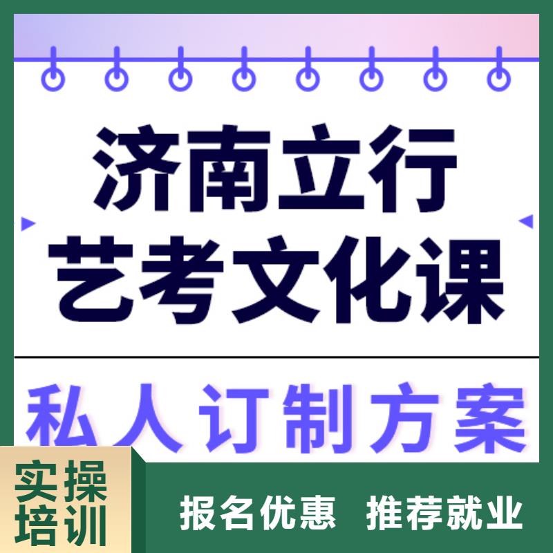 藝術(shù)生文化課,【藝考文化課沖刺班】技能+學(xué)歷