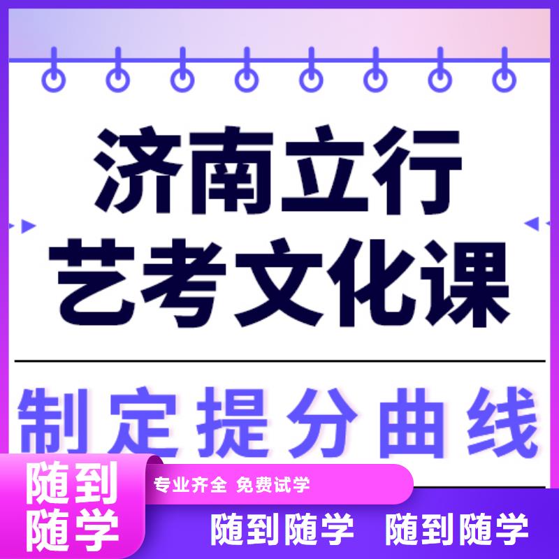 
藝考文化課集訓(xùn)怎么樣？理科基礎(chǔ)差，