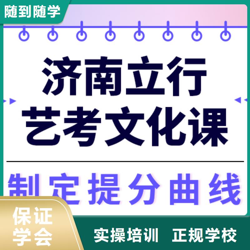 
藝考生文化課沖刺學(xué)校

哪家好？基礎(chǔ)差，
