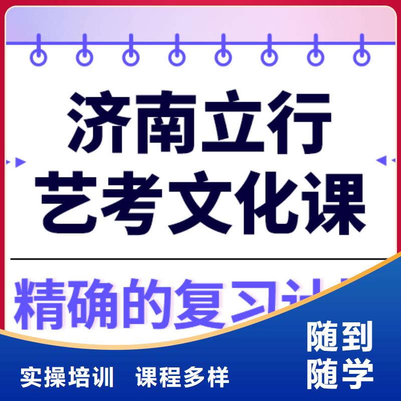 艺术生文化课-高考复读清北班就业前景好