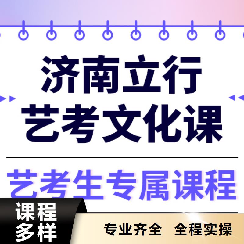 藝考文化課補(bǔ)習(xí)
誰家好？
理科基礎(chǔ)差，