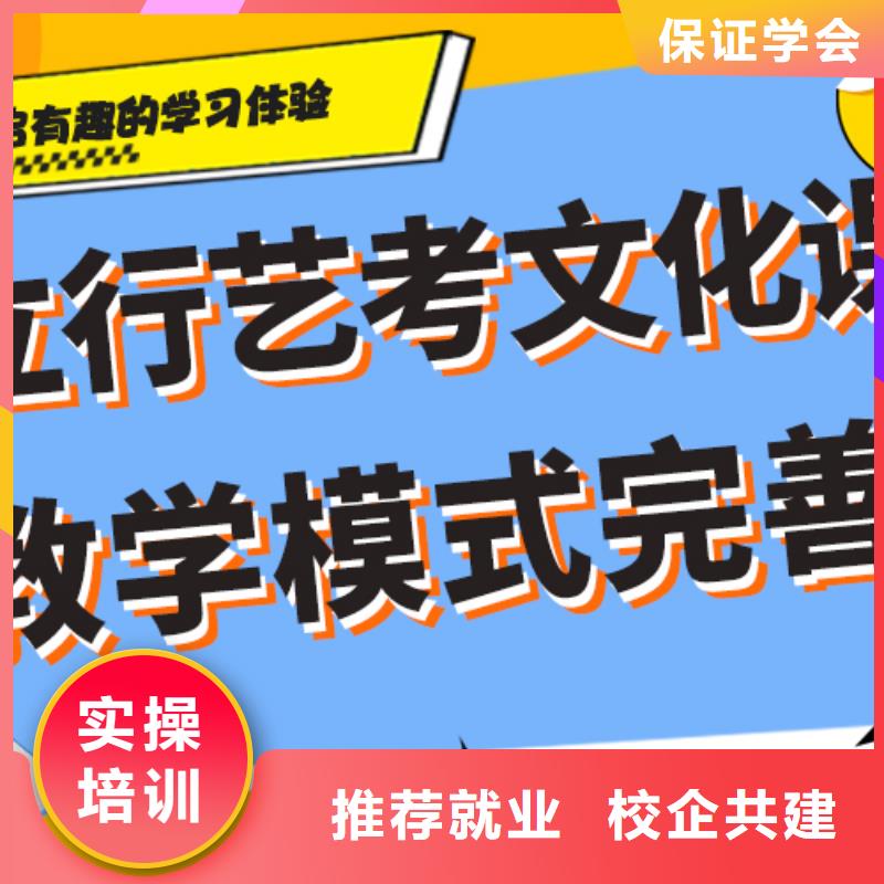 
藝考生文化課沖刺學(xué)校

哪家好？基礎(chǔ)差，
