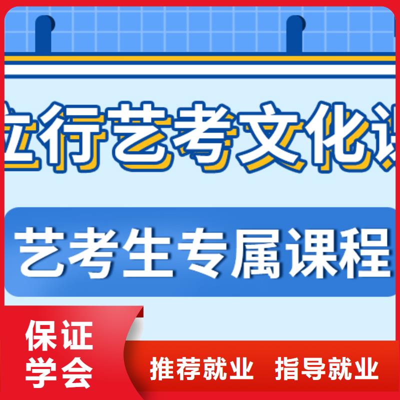 艺术生文化课高三集训就业