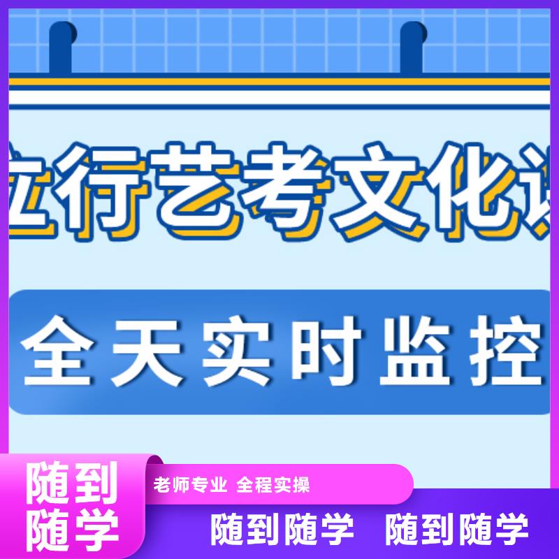 
藝考生文化課沖刺學(xué)校

哪家好？基礎(chǔ)差，
