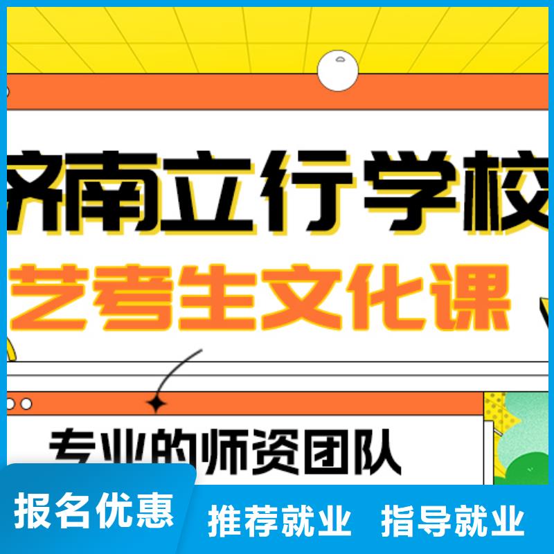 藝考文化課補(bǔ)習(xí)好提分嗎？
數(shù)學(xué)基礎(chǔ)差，
