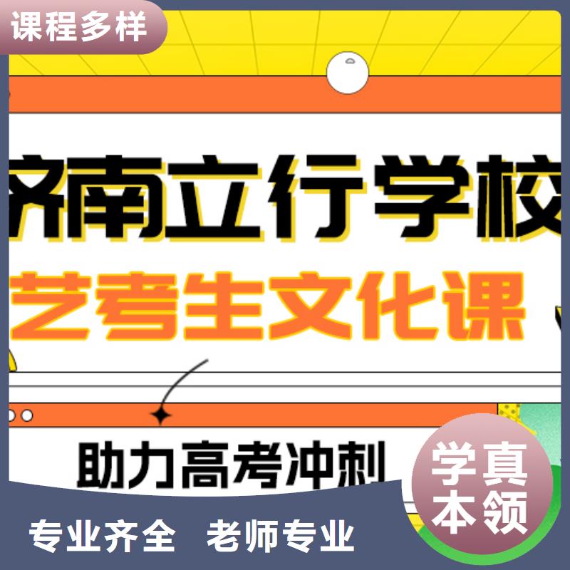 艺术生文化课艺术学校全程实操