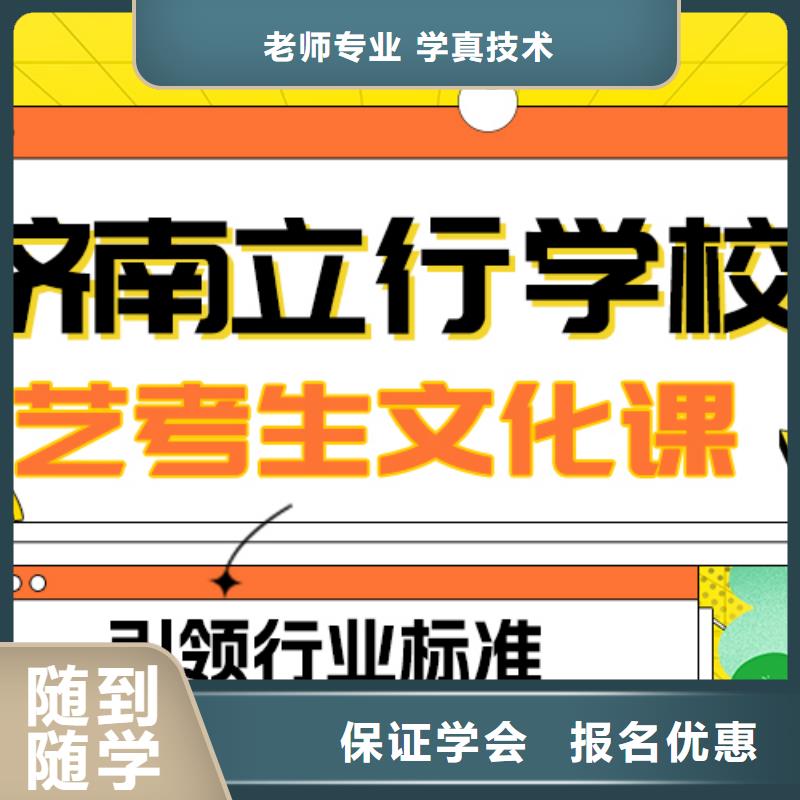 
藝考生文化課沖刺學(xué)校

哪家好？基礎(chǔ)差，
